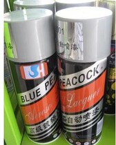 Blue Peacock chrome-plated paint gold-plated paint hub paint stainless steel paint metal mirror decorative effect spray paint 450ml