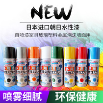 Imported Asahi water-based paint multi-purpose graffiti painting furniture glass car metal motorcycle wall spray paint