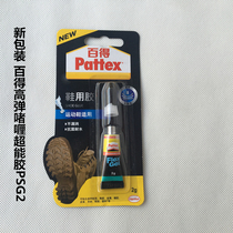 German Hanko Bade universal glue high-bomb gel waterproof instant adhesive 2G PSG2