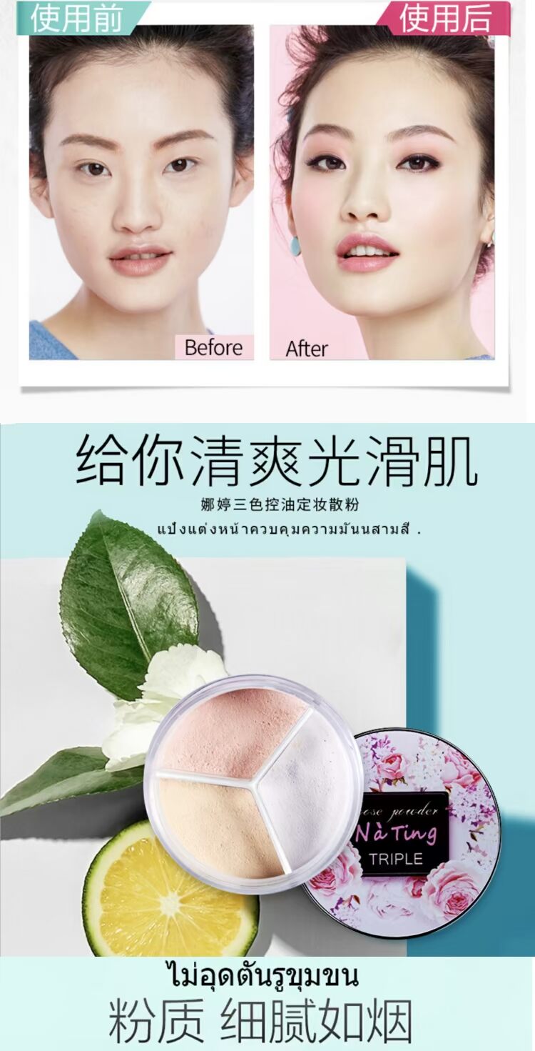 Thái Lan NATING Nating lỏng bột ba màu set dầu trang điểm lỏng bột mật ong mịn và tinh tế không có phấn trang điểm rõ ràng - Quyền lực phấn phủ essance