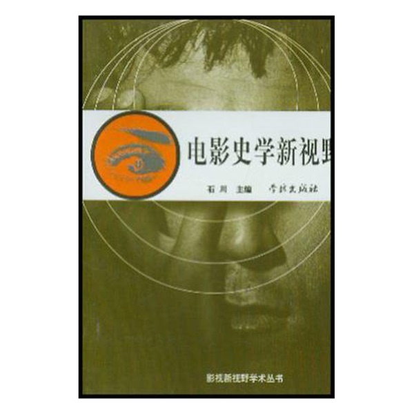 Authentic Books | New Horizons in Film History Edited by Ishikawa 9787806684979