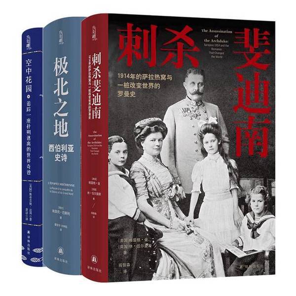 Authentic Books | the Far North: a Siberian Epic Eric Urslie 9787544795951 Authentic Books | the Far North: a Siberian Epic Eric Urslie 9787544795951