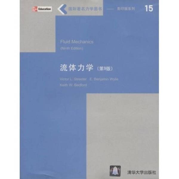Authentic Books | Fluid Mechanics by Stritt (Usa), Wiley (Usa), Bedford (Usa) 9787302067207