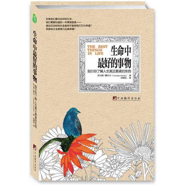 Authentic Books | the Best Things in Life [Canada] Thomas Hurka; Translated by Hu Xiaoyang 9787511714305