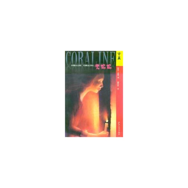 Authentic Books | Ghost Mommy by Neil Gaiman; Translated by Yang Lingling 9787532466078