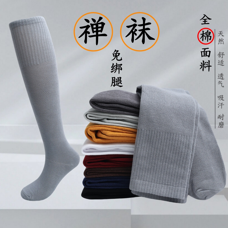 Legless Monk Socks for All Seasons, Gray, Unisex, Monk-Style, Combed Cotton, Stretchy, Long Monk Socks