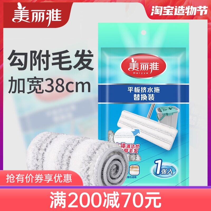 Beautiful and elegant flat mop accessories Long mop dust push head spare parts A brush free hand wash mop mop net 38cm