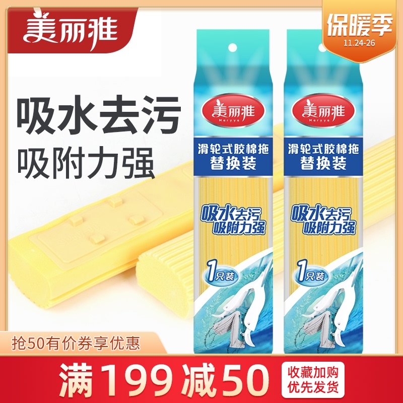 Beautiful and elegant rubber cotton mop head spare parts family joy double flying swallow magic mirror than bird sponge replacement head mop accessories