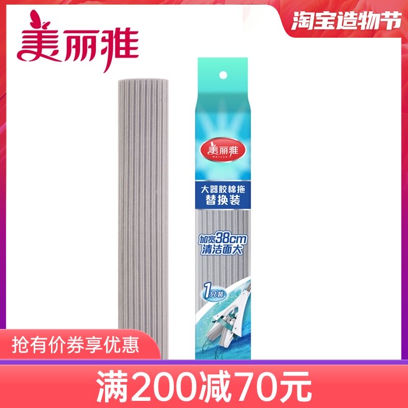 Beautiful Yada times big sponge absorbent accessories Mop head replacement widened universal rubber cotton mop head spare parts