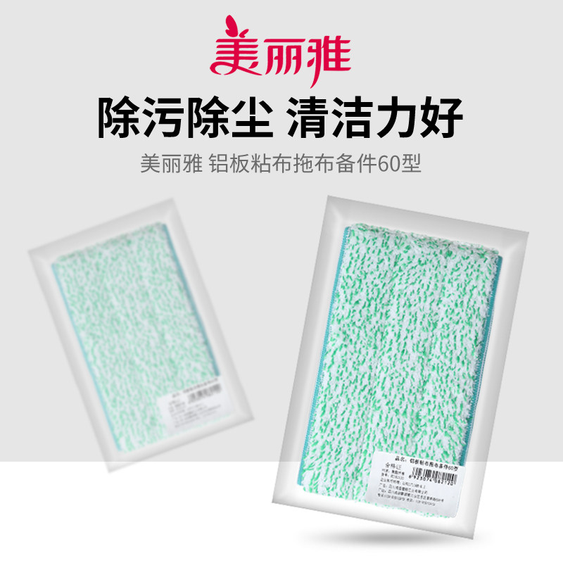 Beautiful elegant aluminum plate Mop Accessories 40 Type of flat Mop Sticky Cloth replacement kit 60 Type of dry and wet duet pier Bump
