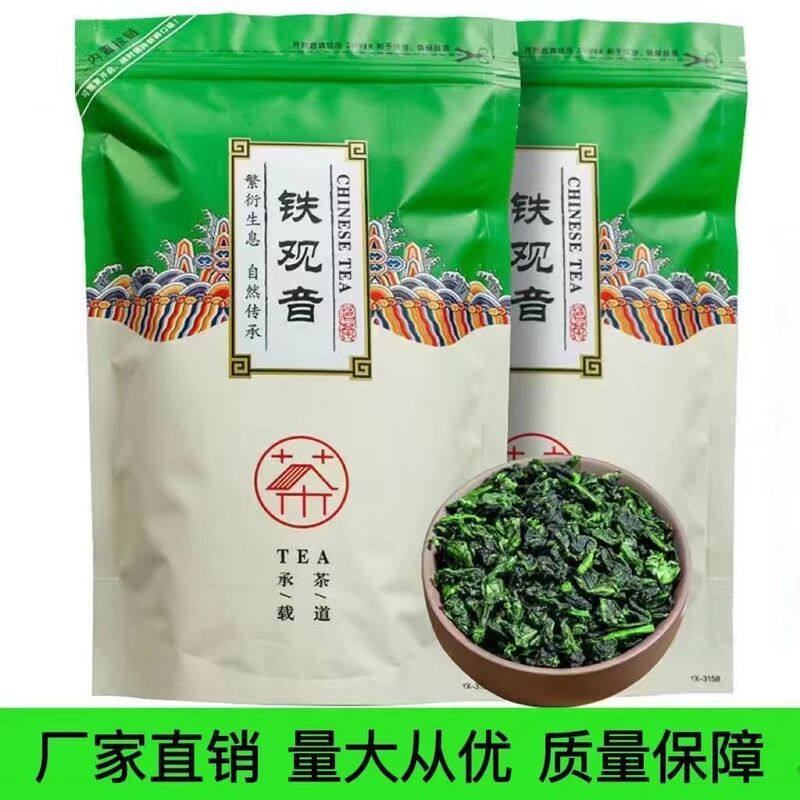 Authentic New Tea Anxi Tieguanyin Strong Aroma Orchid-Flavored Tea High Mountain Oolong Tea Simple Tea Bags Wholesale