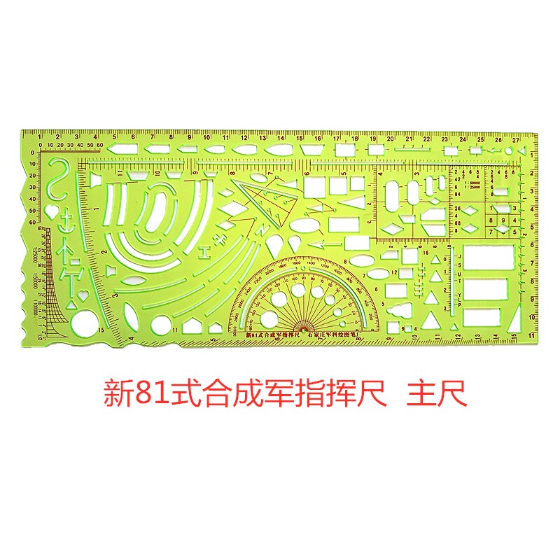 [USD 8.02] Sampling tool 8 一synthetic ruler scale operation scale arrow ...