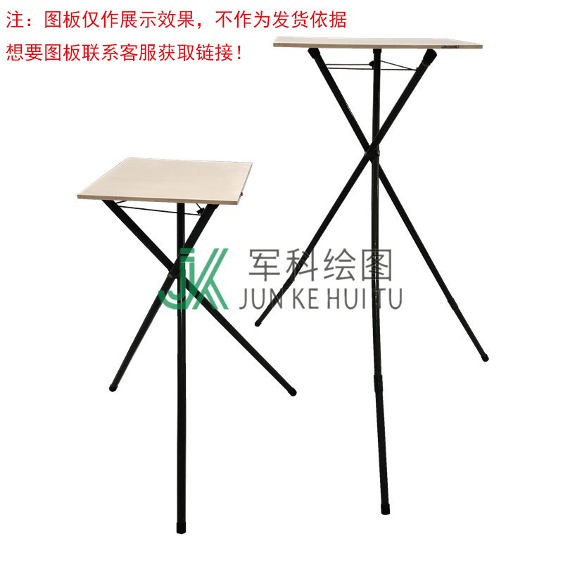 Junke Topographic Mapping Board Stand, Mapping Tripod, Portable, Length 1.15m Cm, Unfolded Height 1m cm