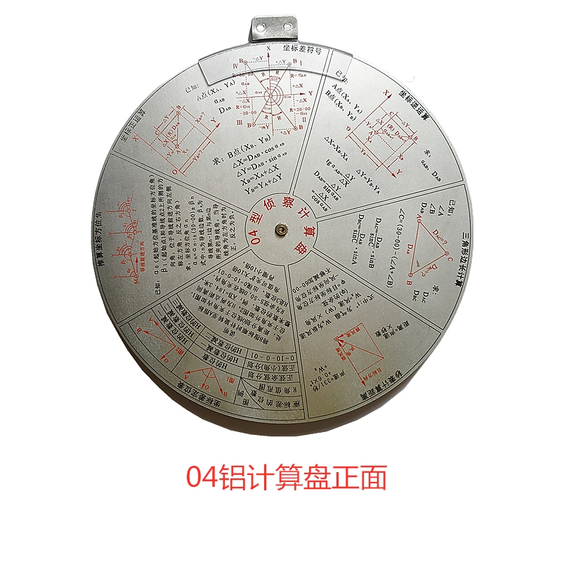 Junko 92 04 Type Aluminum Calculation Disk, Semi-Circular Disk, Coordinate, College Student, Vernier Plastic