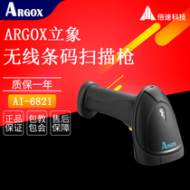 Lixiang AI-6821 Barcode Scanner