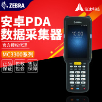 Zebra MC3300 series MC330M-R one-dimensional two-dimensional code data collector Android Android rotary head PDA barcode inventory device RF gun