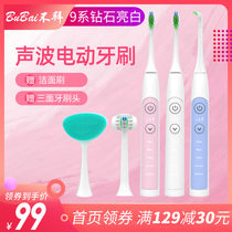 Electric toothbrush adult soft hair sonic cleansing intelligent automatic 9 series rechargeable student party couple set