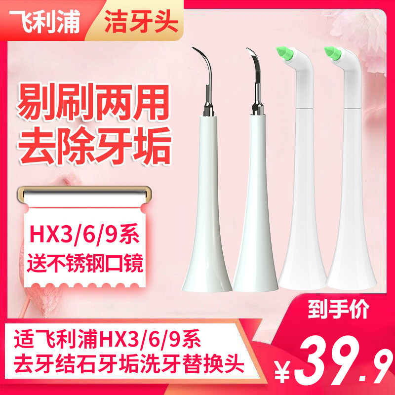 FPhilips electric toothbrush head universal HX3226 6730 9911 9912 go to dental calculus shambolic head-Taobao