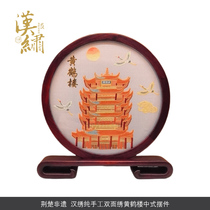 Jiufeng Han embroidery Yellow Crane Tower double-sided embroidery ornaments Wuhan special gifts hand-embroidered Ruyi ornaments overseas gifts