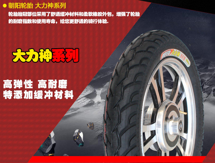 Chaoyang electric car tire 14/16X2.125/2.5/3.0 thick tire 12 inch battery car wear-resistant tire