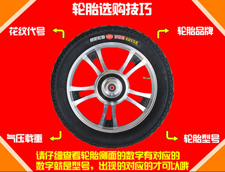 Chaoyang electric car tire 14/16X2.125/2.5/3.0 thick tire 12 inch battery car wear-resistant tire