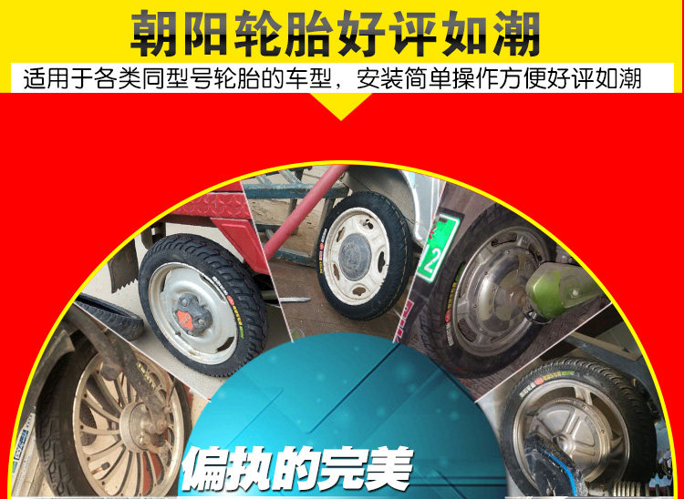 Chaoyang electric car tire 14/16X2.125/2.5/3.0 thick tire 12 inch battery car wear-resistant tire