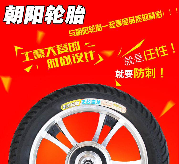 Chaoyang electric car tire 14/16X2.125/2.5/3.0 thick tire 12 inch battery car wear-resistant tire