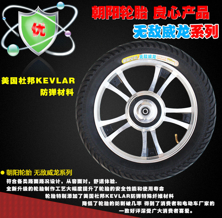 Chaoyang electric car tire 14/16X2.125/2.5/3.0 thick tire 12 inch battery car wear-resistant tire