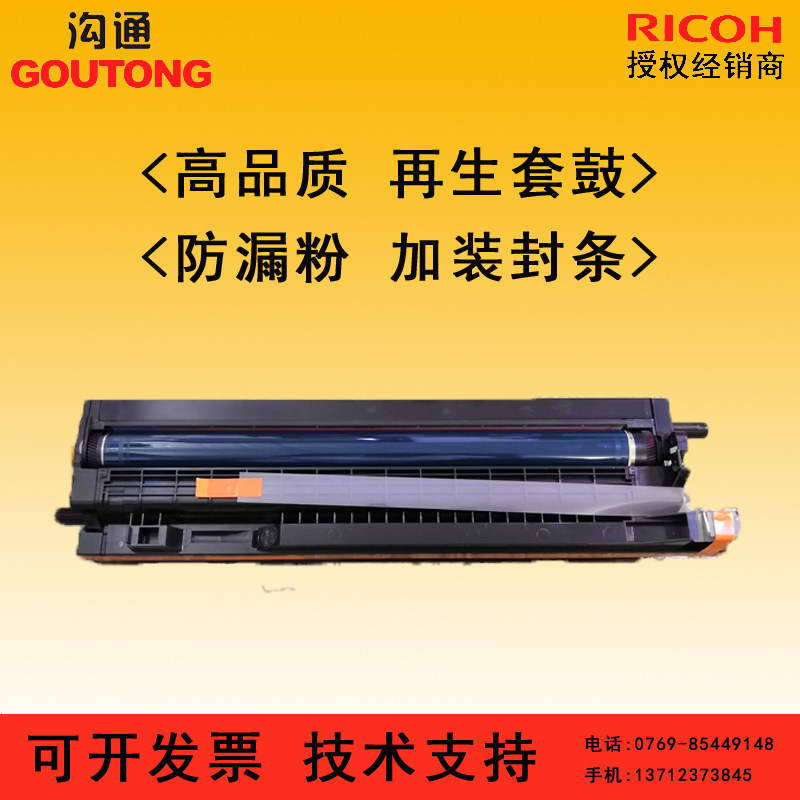 Original Ricoh C3002 C3502 C4502 C 5502 black drum toner cartridge drum drum drum core photosensitive drum