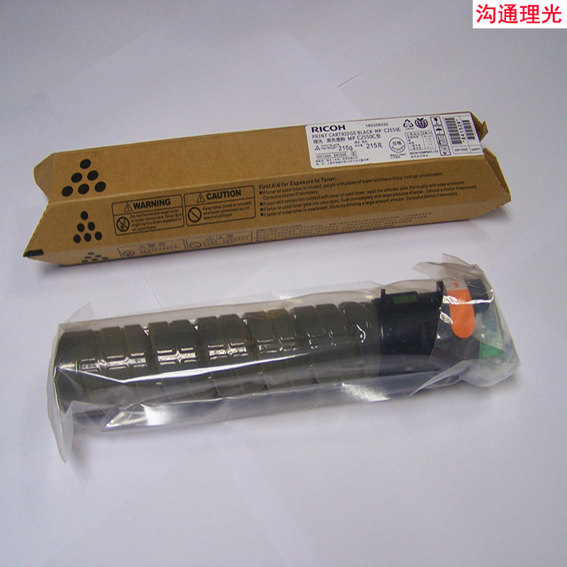 Photocopier photocopier C2010 C2030 C2030 C2530 C2550 C2550 powder box black carbon powder