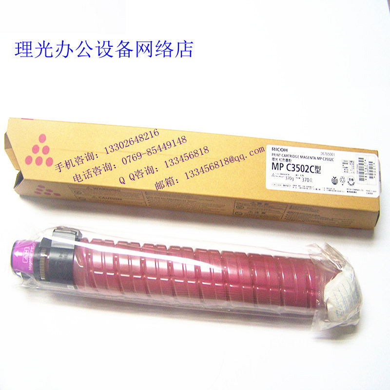 Ricoh MP C4502 C5502 C3502 Powder C830 C831 Ink Powder Box