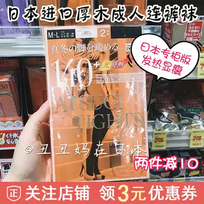 Japan ATSUGI thick wood heating socks stockings plus velvet display pantyhose 140d180d370d spot autumn and winter