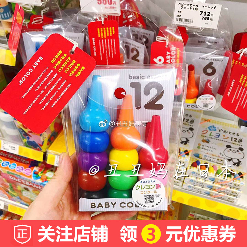 Japanese Original Imported Baby Boy Colored Wax Pen Non-toxic Toddler Paintbrush Washable Easy To Clean 12 Colors