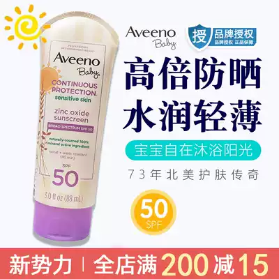 D United States Aveeno Aveeno children's baby sunscreen milk Mild Oatmeal sunscreen Moisturizing cream SPF50