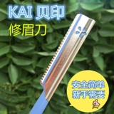 Япония вернула космос Кай, Принтеры для оболочки, нож для бровей, защитная крышка для нож для бровей, полная сталь, супер хорошее качество