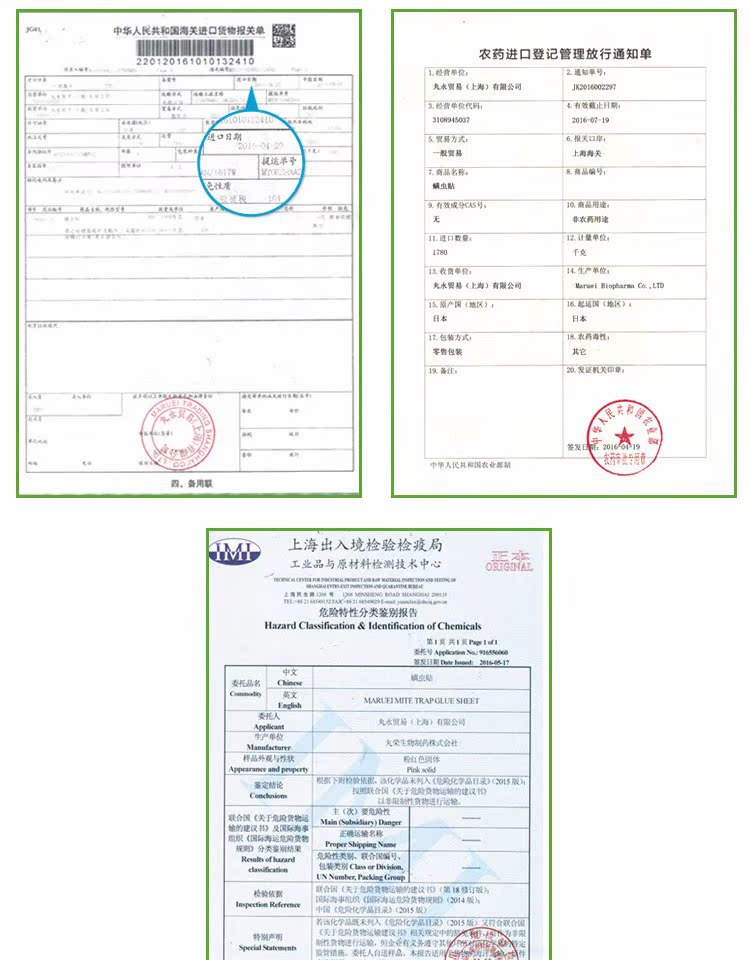 bình xịt muỗi bao nhiêu tiền Nhật Bản nhập khẩu Marunou Locust dán loại bỏ mút mút dán giết chết mạt nhà giường sofa dán - Thuốc diệt côn trùng 	bình xịt côn trùng loại tốt