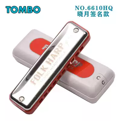 Japan TOMBO Tongbao 6610H folk song Paddy scale ten 10 holes Blues blues harmonica playing beginner