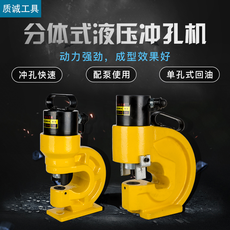 Hydraulic punching machine multifunctional electric punching iron angle steel copper aluminum row drilling machine manual channel steel processing machine