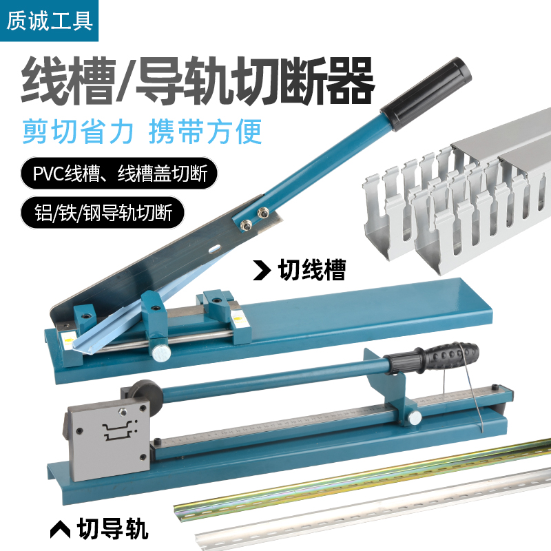 DC35 single double-hole aluminium steel high and low rail cutter DZ47 C45SC-01 PVC trunking fast cutting machine