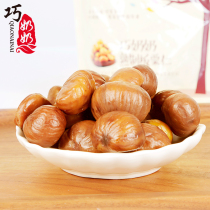 Qiaoxi grandma cooked chestnut nut snacks Qianxi chestnut specialty CHESTNUT Chestnut specialty chestnut 88g * 2 bags