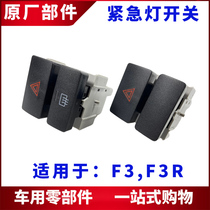 Applicable BYD F3 emergency light switch F3R rear defrosting switch double flash light emergency hazard light key accessories