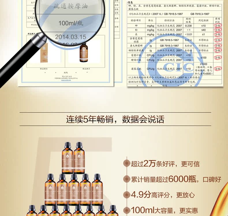  肩颈康按摩油主页_r12_c1.jpg