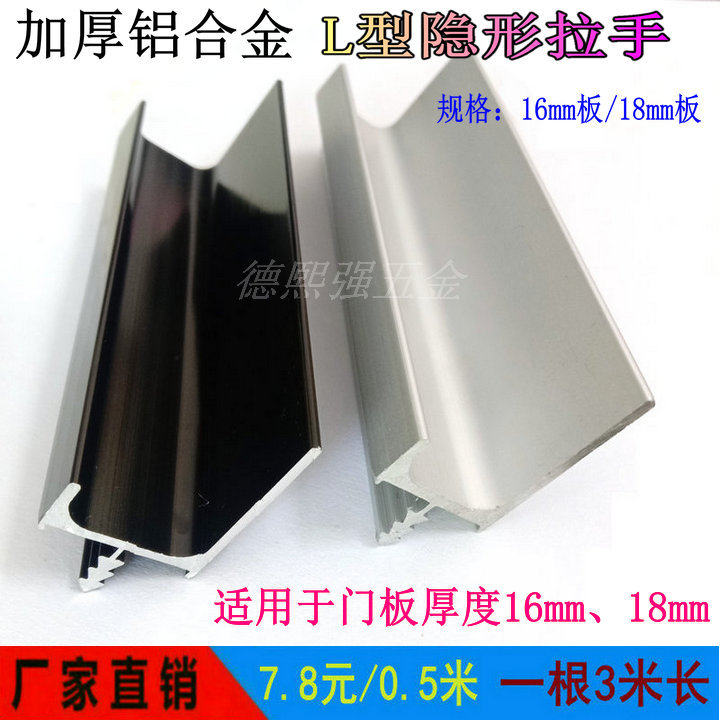 L-type 18-plate integral cabinet handle black drawer free handle 3 meters long embedded 16-plate invisible door dark snap handle