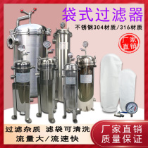 304 stainless steel bag filter fabric bag type filter well water water bathroom bathroom