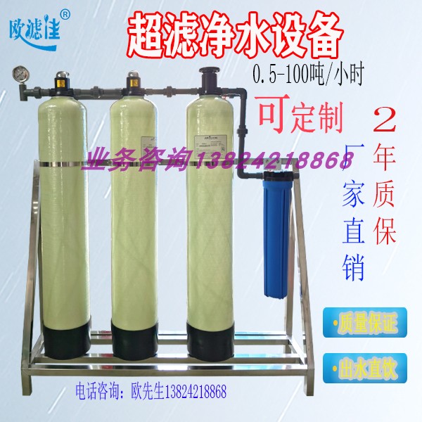 Filter per hour of 1-3 tons of acid-resistant pH