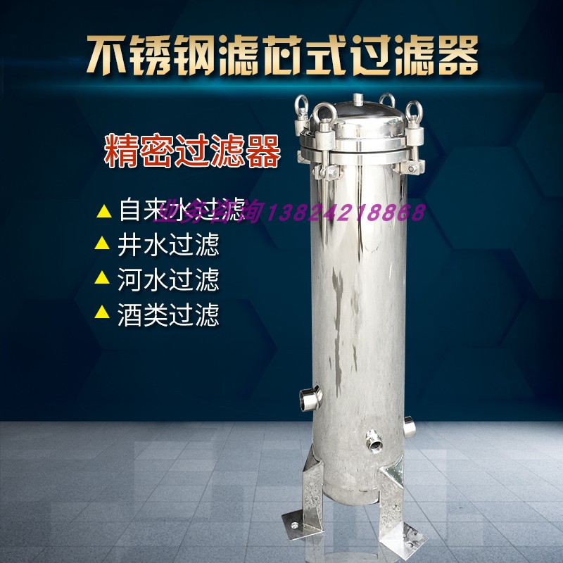 Water Treatment Filter Stainless Steel Security Filter 20 Inch 5 Core Single Core Fixed Rings Quick Fit Pressure Resistant