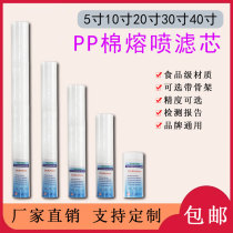 Polypropylene 10 inch 30 inch 30 inch 40 inch security precision filter PP cotton belt skeleton industrial fusion filter