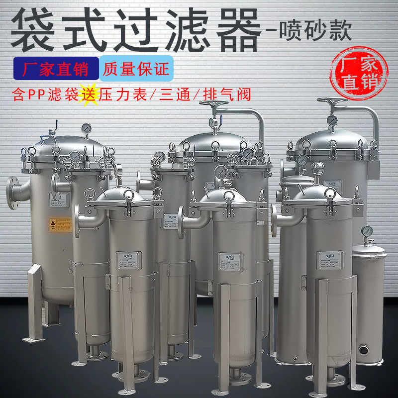 Top Filter Turtle Backs 304 stainless steel bag machine sewage hydraulic oil lubricant 316