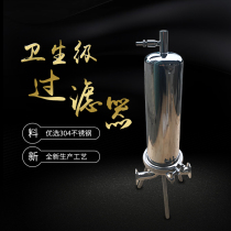 Stainless steel sanitary pipeline filter 304 single - core fast - loaded micropore film filter equipment customized direct sales
