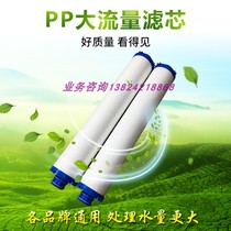 40-inch high-flow filter element melt-blown four-ear filter element large-flux PP melt-blown filter element melt-blown filter element blue cover